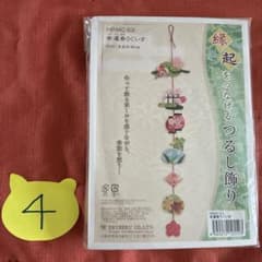 ⭐︎新品未開封⭐︎エルベール　縁起をつなげるつるし飾り 幸運春うぐいす④のサムネイル