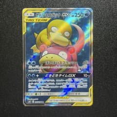 ヤドン&コダックGX SR SM11 ミラクルツイン 095/094 - メルカリ