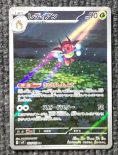 レディアン SV7 103/102 AR ステラミラクル - メルカリ