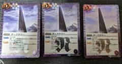 バトルスピリッツ　ダークタワー　プレイ用3枚セットのサムネイル