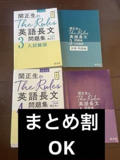 関正生のThe Rules英語長文問題集 大学入試のサムネイル