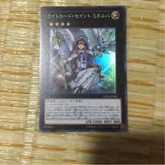 ライトロードセイントミネルバのサムネイル