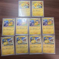 ポケモンカード ピカチュウ プロモ 10枚セットのサムネイル