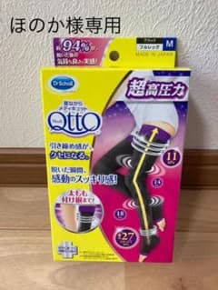 ほのか様専用のサムネイル