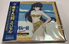 CDめぞん一刻スペシャル Sound Theater Extra Version - メルカリ