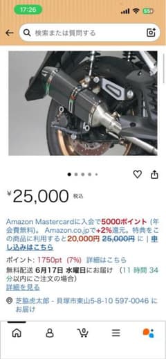 シグナス用 カーボン調 マフラーのサムネイル