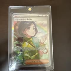 パラソルおねえさん SAR スカーレット&バイオレット 強化拡張パック