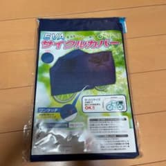 サイクルカバー【防水】のサムネイル