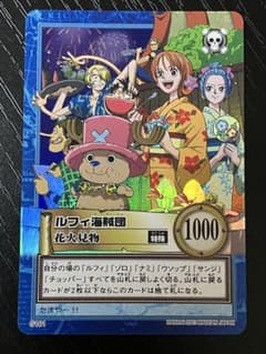 ONEPIECE ワンピース カードダス　ハイパーバトル　ルフィ海賊団 S101のサムネイル