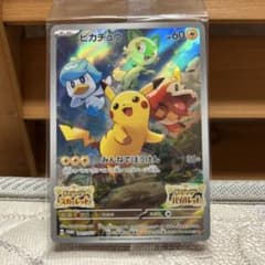 ポケモンカード ピカチュウプロモ未開封 スカバイ早期購入特典限定カードのサムネイル