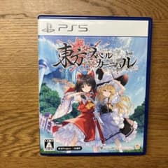 PS5 東方スペルカーニバル 通常版