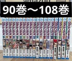 ワンピース 90巻から108巻 19冊 - メルカリ