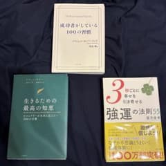 Self-help books (set of 3)