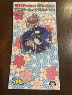 UFOつままれ アクリルキーホルダー Vol.7のサムネイル