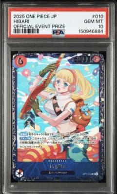 PSA10 PROMOS HIBARI EVENT PRIZE ひばり PSA10 PROMOS HIBARI EVENT PRIZE ひばり - メルカリ