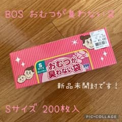 【箱無し可】おむつが臭わない袋 Sサイズ 200枚入のサムネイル