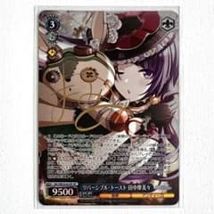 ヴァイスシュヴァルツ　トリッキーナイト　田中摩美々 サイン SSP 新裁断 ヴァイスシュヴァルツ トリッキーナイト 田中摩美々 サイン SSP 新裁断