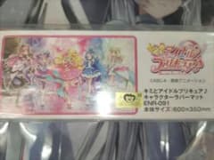 最安ショップ比較】 キミとアイドルプリキュア♪ キャラクターラバー