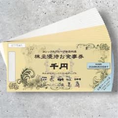 ヨシックス 株主優待券 10000円分＋20%割引券10枚 匿名配送 や台ずし