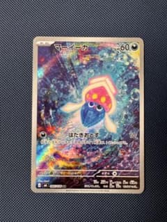 マーイーカ AR MEGA 拡張パック ストームエメラルダ キラ 085/076のサムネイル