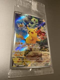 ポケモンカード みんなでぼうけんのサムネイル