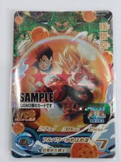 スーパードラゴンボールヒーローズ　 UGM3弾　サンプルカード　7枚セット スーパードラゴンボールヒーローズ UGM3弾 サンプルカード - メルカリ