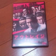 erena様専用  アウトレイジのサムネイル