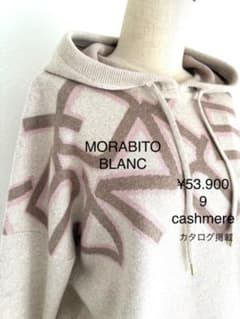 新品モラビト MORABITO・BLANCパーカーニット9カシミヤ¥53.900 新品モラビト MORABITO・BLANCパーカーニット9カシミヤ¥53.900 - メルカリ