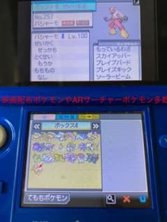 ポケットモンスターブラック2のサムネイル