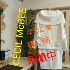 専用♥CECIL McBEE♥フワモコ♥セットアップ♥のサムネイル
