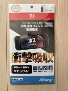 Nintendo Switch 2 専用 液晶保護フィルムのサムネイル