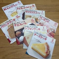 DAISO デザートコレクション お菓子レシピ本 8冊セット ケーキチョコのサムネイル