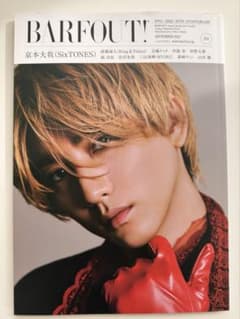 BARFOUT! 2022年9月号 京本大我 表紙のサムネイル