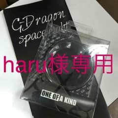 haru様専用ページのサムネイル
