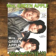 non-no 7•8月合併号 特別版Mrs. GREEN APPLE 付録付！ - メルカリ