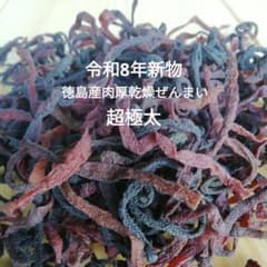 8年新物　徳島産肉厚乾燥ぜんまい　1Kg　山菜ゼンマイ　野菜　乾燥物 新物 極太 100g 徳島産肉厚乾燥ぜんまい 山菜ゼンマイ 野菜 乾物