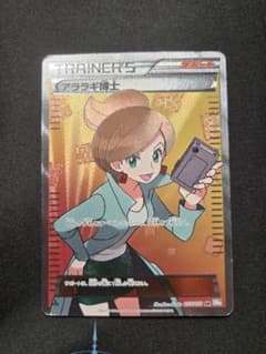 大特価 BW ライデンナックル アララギ博士SR【ポケモンカード】 アララギ博士 SR BW8 ライデンナックル 055/051 ポケモン ポケカ