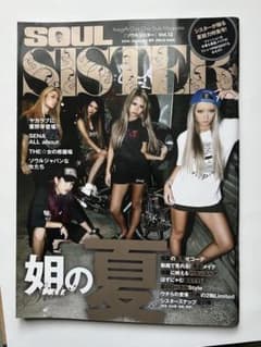 ソウルジャパン ソウルシスター 悪羅悪羅 ギャル ヤンキー