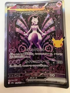 ポケモンカード 30周年 プロモ 3枚セットのサムネイル