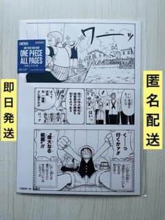ONE PIECE BASE SHOP ALL PAGES ルフィ ゾロ コビー - メルカリ