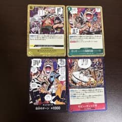 OP16セットのサムネイル