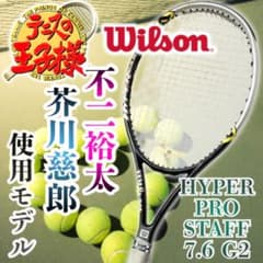 Wilson ウイルソン ラケット HYPER ProStaff7.6 芥川慈郎 - メルカリ