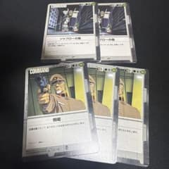 ガンダムウォー ジャブローの風 恫喝 5枚セットのサムネイル