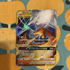 レシラム＆リザードンGX RR SM12a TAG TEAM GXタッグオール…のサムネイル
