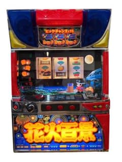 グレ様】花火百景 パチスロ 実機 直接引取可 - メルカリ