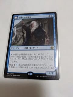 MTG 心悪しき隠遁者のサムネイル
