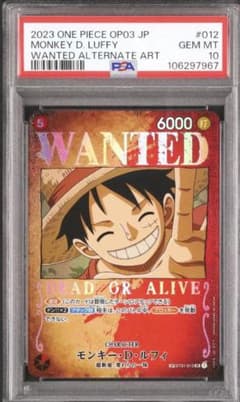 最安 PSA10 モンキー・D・ルフィ OP03-122 パラレル 手配書 SP