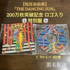 未使用 松任谷由実1994-1995 ツアーグッズ 横尾忠則デザイン腕時計 m68716581114_1.jpg?1710828473