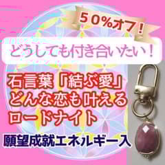 半額♡彼と付き合いたい！恋愛成就♡縁結び 霊視占い チャット電話鑑定