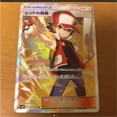 ポケモンカード レッドの挑戦 SRのサムネイル